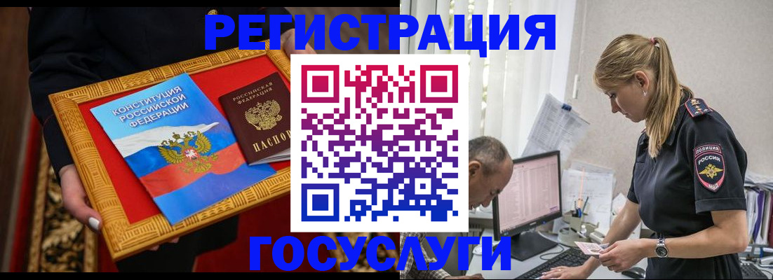 прописка иностранных граждан в Красногорске