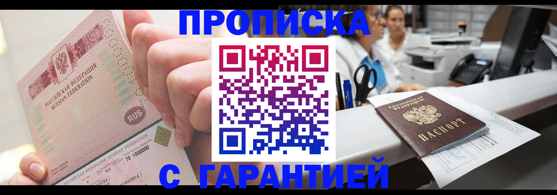 временная регистрация поиск в Красногорске
