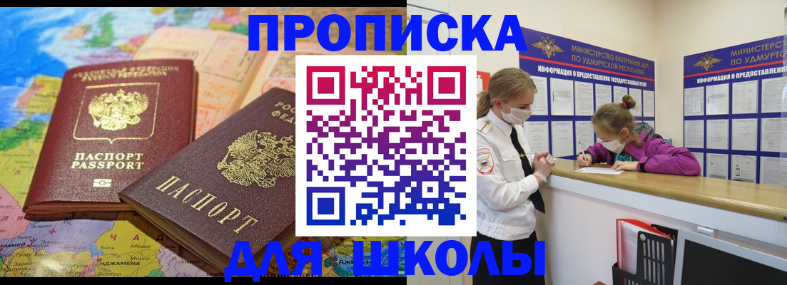 временная регистрация в квартире в Красногорске