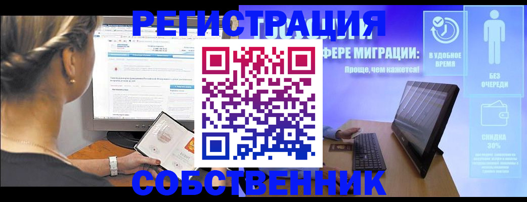 временная регистрация в Красногорске