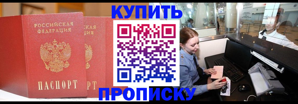 временная регистрация законно в Красногорске