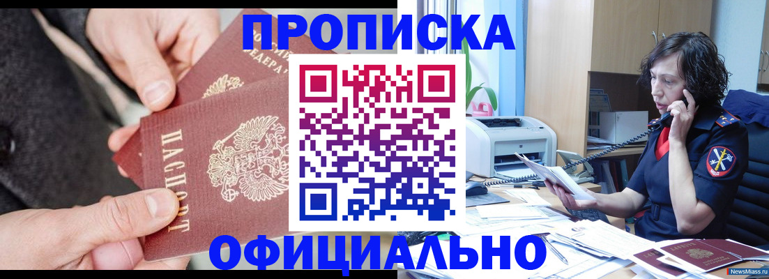 прописка иностранных граждан в Красногорске